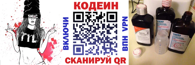 продажа наркотиков  Спас-Деменск  Кодеиновый сироп Lean напиток Lean (лин) 
