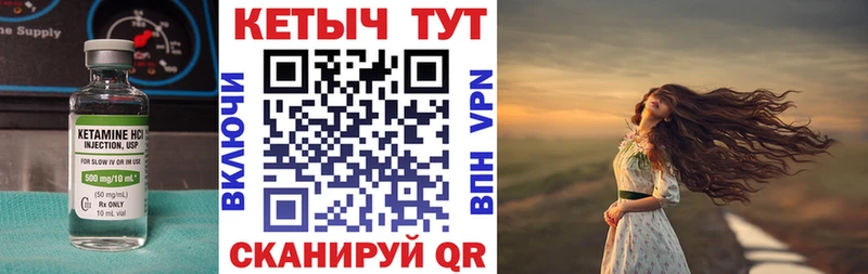 закладки Спас-Деменск Кетамин VHQ